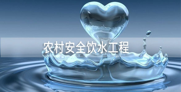 湖南威克特瑞科技有限公司,懷化農(nóng)村飲水凈化工程,懷化污水處理設(shè)備研發(fā)銷售 湖南威克特瑞科技有限公司,懷化農(nóng)村飲水凈化工程,懷化污水處理設(shè)備研發(fā)銷售