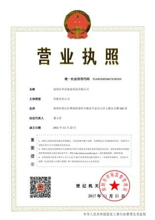 營業(yè)執(zhí)照